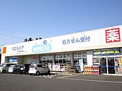 【ドラッグストア】ウエルシア　堀町店まで650ｍ