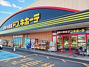 ドン．キホーテUNY藤岡店まで1400ｍ