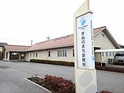 【総合病院】きぬのまち診療所まで400ｍ