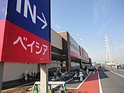 【スーパー】ベイシアちば古市場店まで1700ｍ