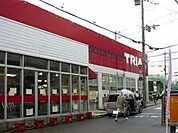【スーパー】トライアル寝屋川店様まで500ｍ