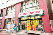 【スーパー】京王ストア代田橋店まで899ｍ
