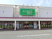 ダイソーイオンタウン岐阜池田店まで710ｍ