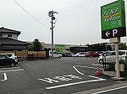 【スーパー】Felna緑ヶ丘店まで1257ｍ