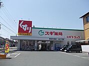【ドラッグストア】スギ薬局磐田中泉店まで220ｍ