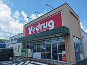 【ドラッグストア】Ｖドラッグまで2100ｍ