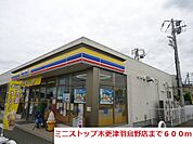 【コンビニエンスストア】ミニストップ木更津羽鳥野店まで600ｍ