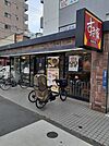 【その他】すき家まで230ｍ