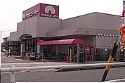 【スーパー】アオキスーパー古井店まで1700ｍ