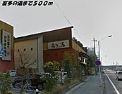 喜多の湯まで500ｍ