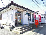 【郵便局】山前郵便局まで700ｍ