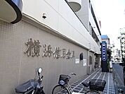 【銀行】横浜信用金庫平間支店まで547ｍ