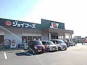 【スーパー】ジョイフーズ越谷大袋店まで750ｍ