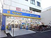 【ドラッグストア】マツモトキヨシ大袋駅西口店まで1000ｍ