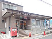 【郵便局】名古屋鳴海郵便局まで130ｍ