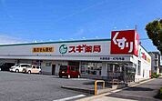 【ドラッグストア】スギ薬局 大高南店まで450ｍ