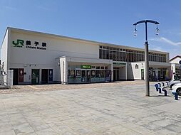 [周辺] 【駅】ＪＲ銚子駅まで400ｍ