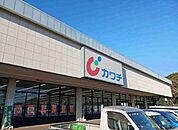 【ドラッグストア】カワチ薬品 銚子店まで1200ｍ