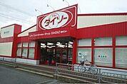 ダイソー 富里7Aスクエア店まで500ｍ