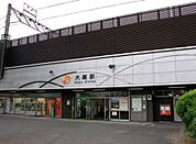 【駅】ＪＲ大高駅まで550ｍ