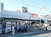 【スーパー】オーケー清瀬店まで750ｍ