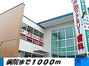 【歯科】戸田ファミリー歯科まで1000ｍ