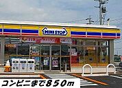 【コンビニエンスストア】ミニストップまで850ｍ