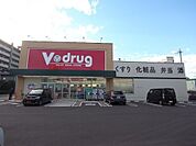 【ドラッグストア】Ｖ・ｄｒｕｇ名古屋豊田店まで450ｍ