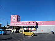 【ドラッグストア】petit madoca見川店まで1400ｍ