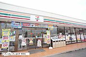 【コンビニエンスストア】セブンイレブンまで60ｍ
