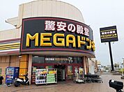MEGAドン・キホーテ 宇治店まで1000ｍ