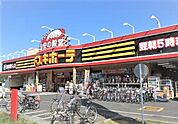 ドン・キホーテ 所沢宮本町店まで1200ｍ