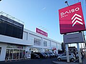 ダイソー春日部武里店まで800ｍ