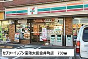 【コンビニエンスストア】セブンイレブン常陸太田金井町店まで700ｍ