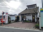 【郵便局】京都勧修寺郵便局まで240ｍ