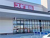 【ドラッグストア】スギドラッグ 袋井南店まで650ｍ