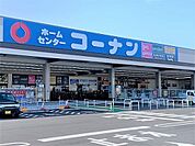 【ホームセンター】コーナン ノブレスパルク袋井店まで650ｍ