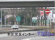 本庄児玉インターまで7300ｍ