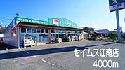【ドラッグストア】セイムス　江南店まで4000ｍ