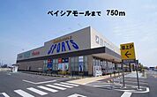 【ショッピングセンター】ベイシアまで750ｍ