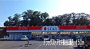 【ドラッグストア】ドラッグストアセキ熊谷広瀬店まで150ｍ