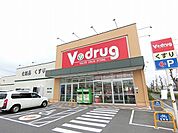 【ドラッグストア】Ｖ・drug  大垣西店まで220ｍ