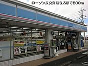 【コンビニエンスストア】ローソン長良真福寺店まで800ｍ