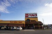 【スーパー】ベルク上之店まで900ｍ