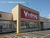 【ドラッグストア】Ｖドラッグ那加住吉店まで650ｍ