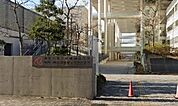 【大学】神奈川県立保健福祉大学まで819ｍ