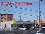 【コンビニエンスストア】ミニストップ瑞穂朝日大学前店まで260ｍ