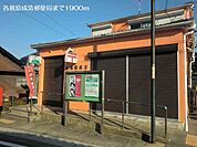 【郵便局】各務原成清郵便局まで1900ｍ