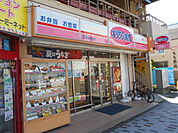 【その他】オリジン弁当東海大学前店まで1259ｍ