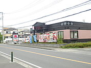 【その他】バーミヤン平塚広川店まで923ｍ